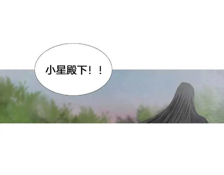 人神共存的愛·詠井中月 - 第215話 闖入陰間(2/3) - 4
