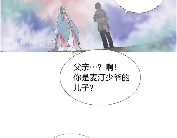 人神共存的愛·詠井中月 - 第219話 兇手是她(1/3) - 1