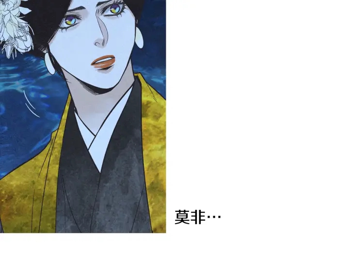 人神共存的愛·詠井中月 - 第225話 道歉(3/3) - 3