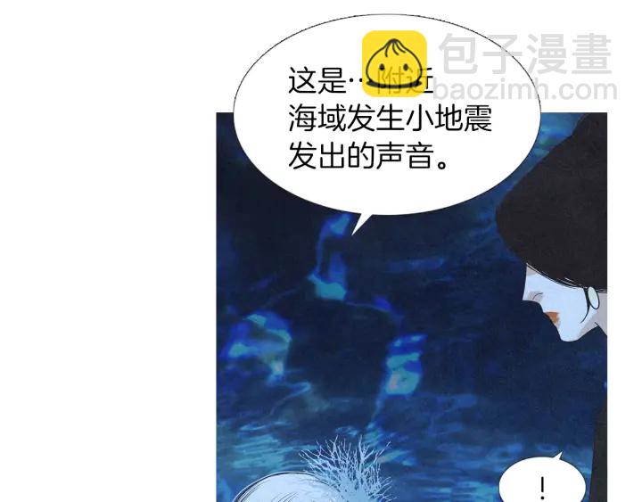 人神共存的愛·詠井中月 - 第225話 道歉(3/3) - 4
