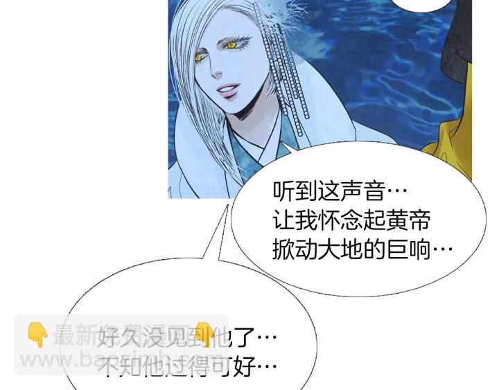 人神共存的愛·詠井中月 - 第225話 道歉(3/3) - 1