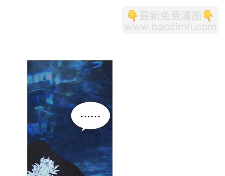 人神共存的愛·詠井中月 - 第225話 道歉(3/3) - 3