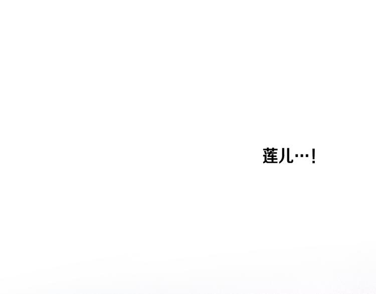 人神共存的愛·詠井中月 - 第5話 四方之神登場(1/2) - 5