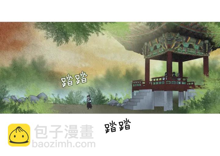 人神共存的愛·詠井中月 - 第71話 識別花(1/3) - 4