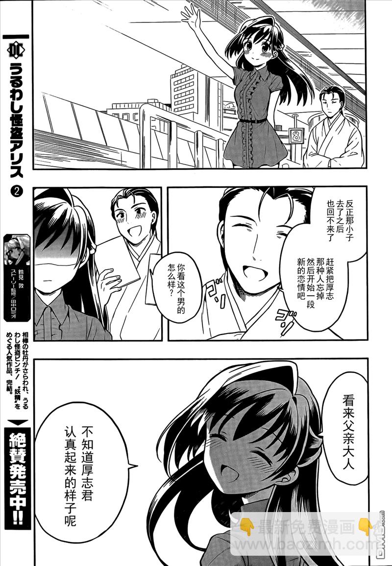 人生偏差值48的高中生成爲了神 - 第12話 - 7
