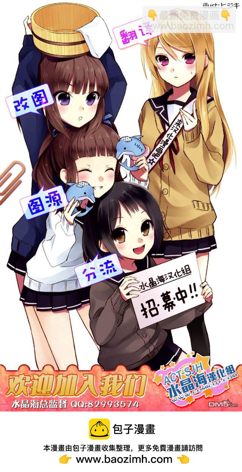 人生偏差值48的高中生成爲了神 - 第12話 - 3