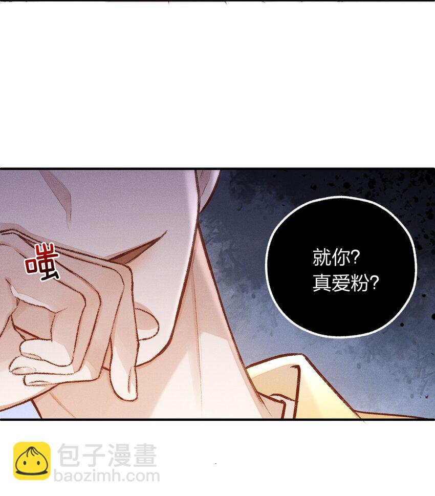 人設之王 - 001 喂，我是祝以臨 - 2