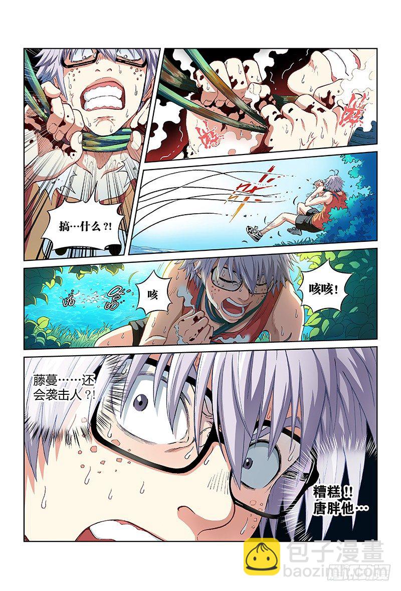 第一话&middot;水底的&lsquo;阿狄丽娜&rsquo;-第1话