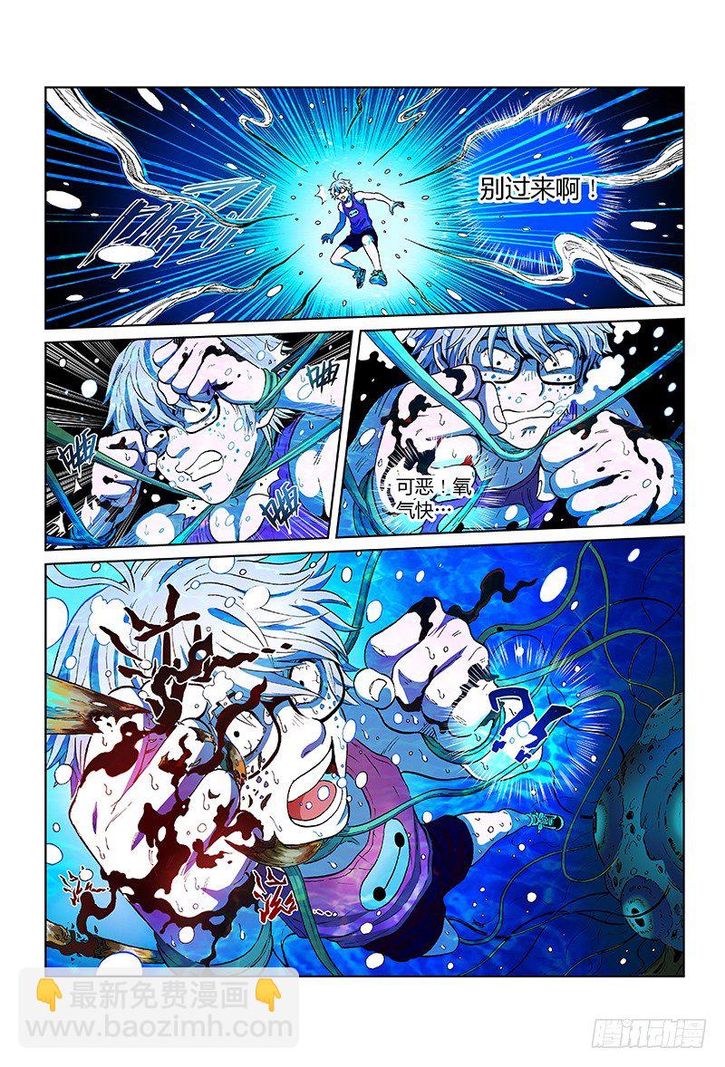 第一话&middot;水底的&lsquo;阿狄丽娜&rsquo;-第1话