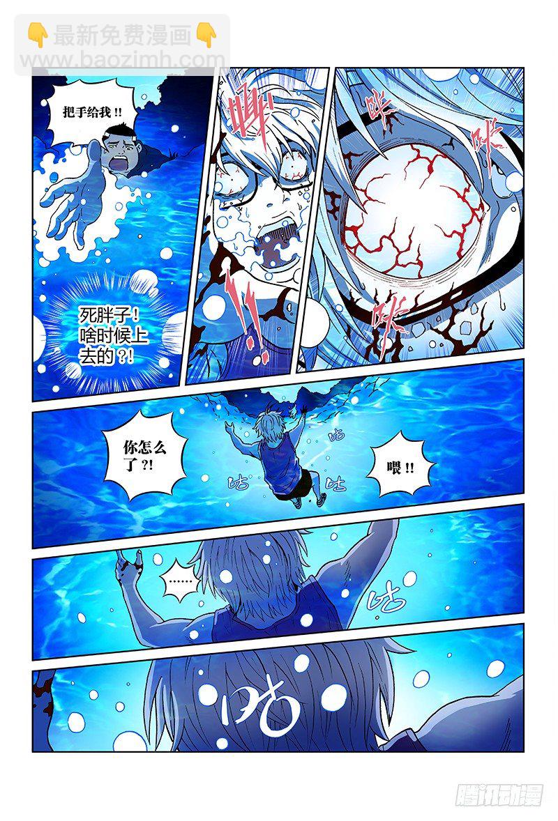 第一话&middot;水底的&lsquo;阿狄丽娜&rsquo;-第1话