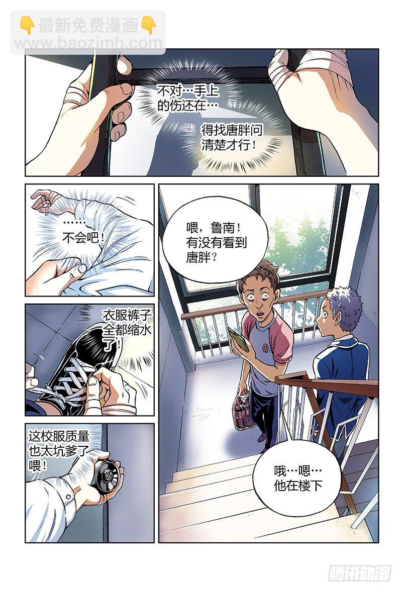 第一话&middot;水底的&lsquo;阿狄丽娜&rsquo;-第1话