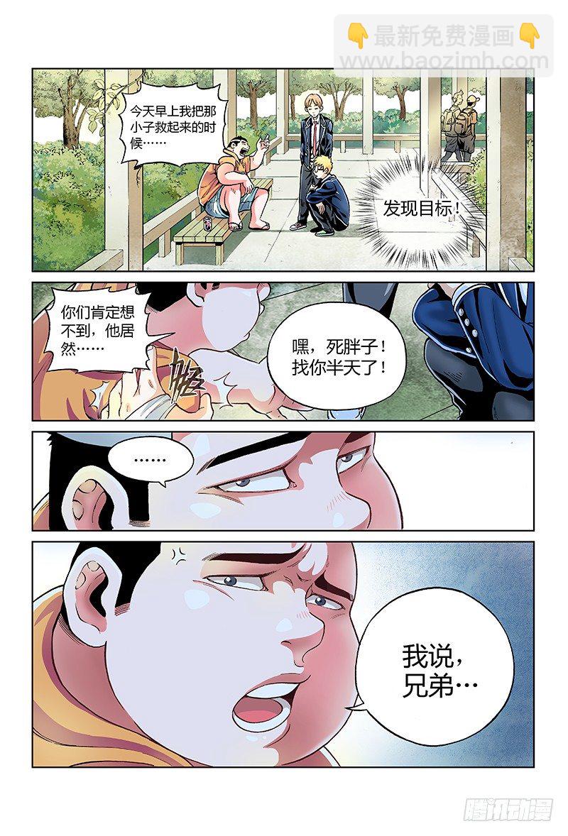 第一话&middot;水底的&lsquo;阿狄丽娜&rsquo;-第1话