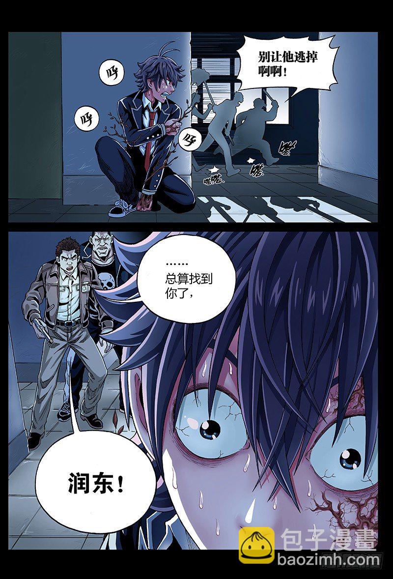 第一话&middot;水底的&lsquo;阿狄丽娜&rsquo;-第1话