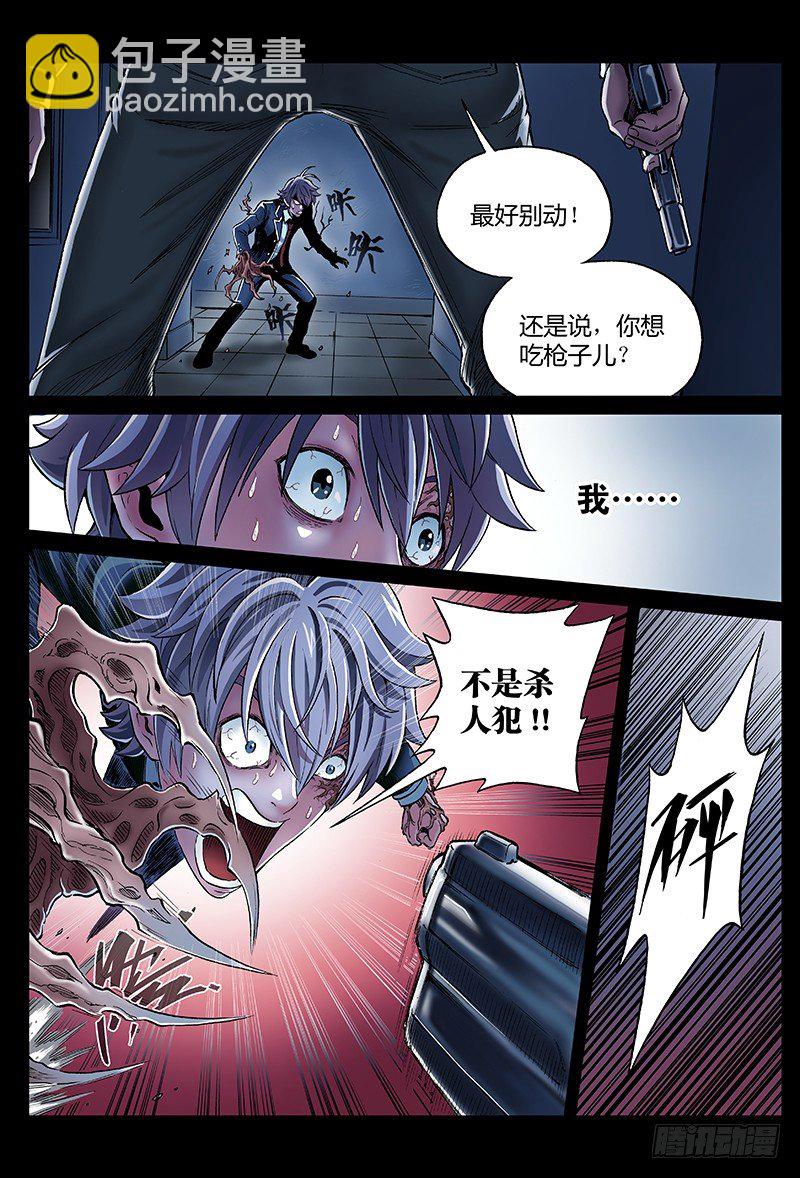 第一话&middot;水底的&lsquo;阿狄丽娜&rsquo;-第1话