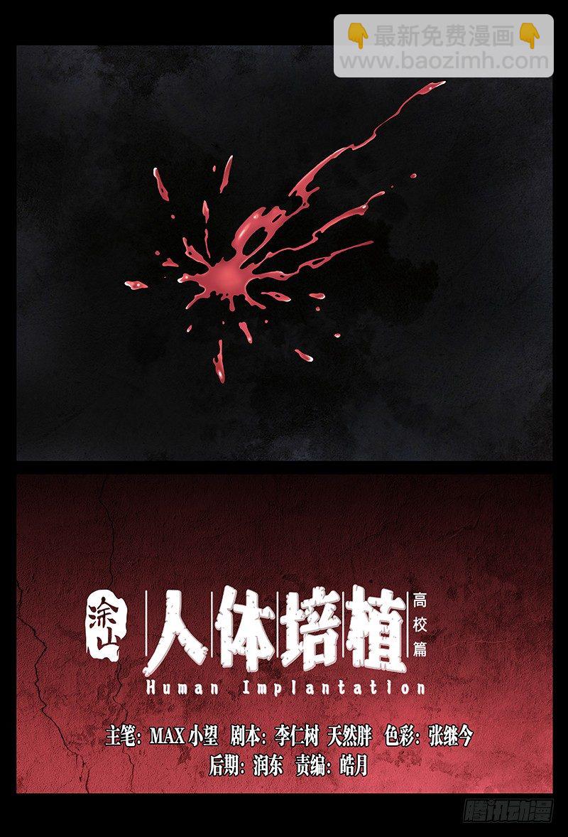 第一话&middot;水底的&lsquo;阿狄丽娜&rsquo;-第1话