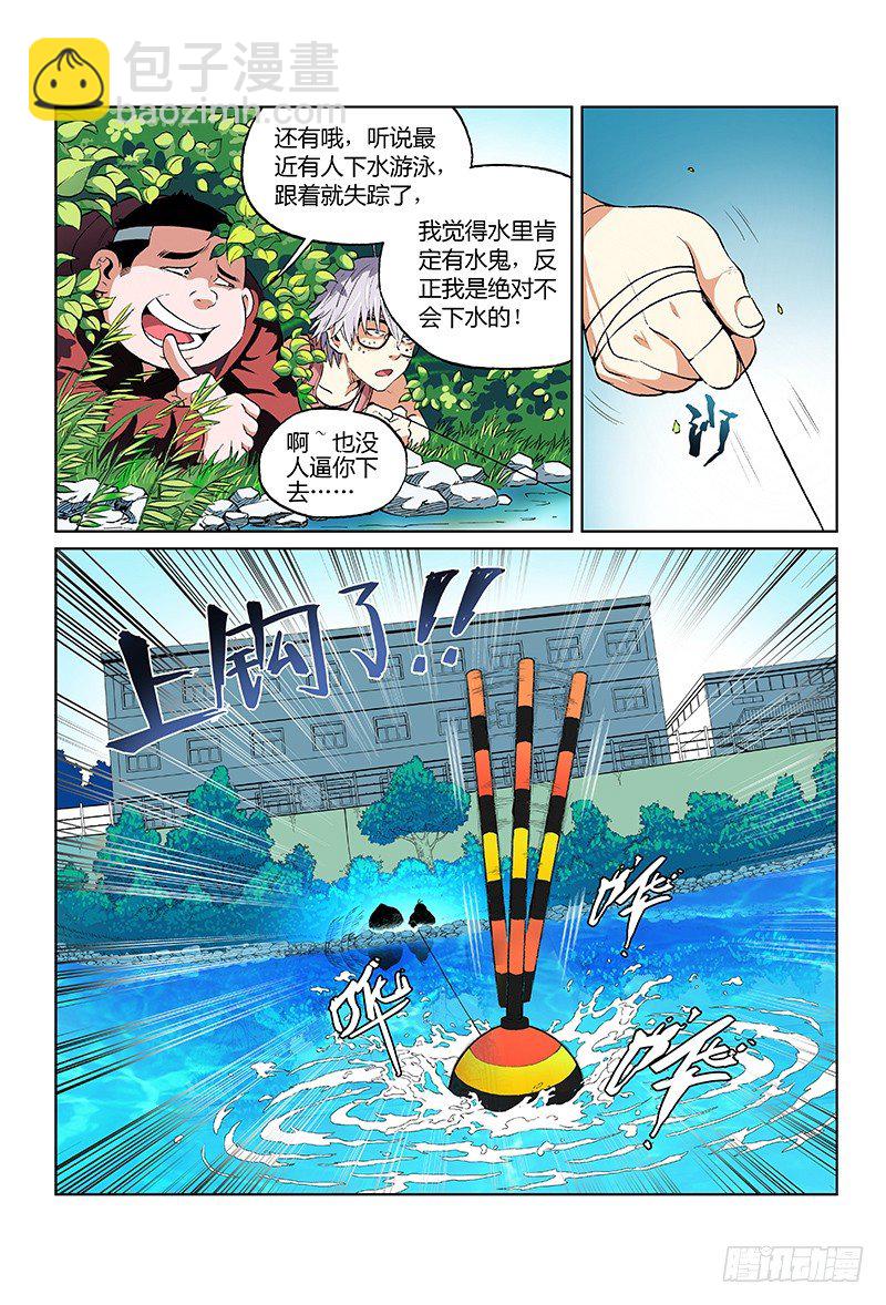 第一话&middot;水底的&lsquo;阿狄丽娜&rsquo;-第1话