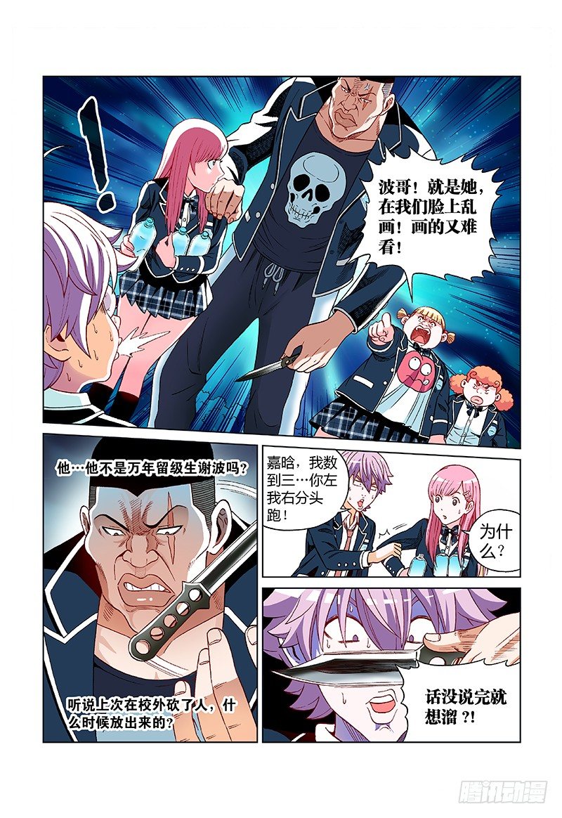 第十一话&middot;六百八十分之二-第11话