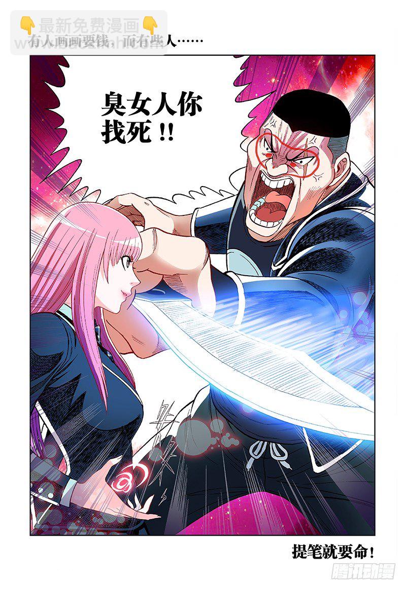 第十一话&middot;六百八十分之二-第11话