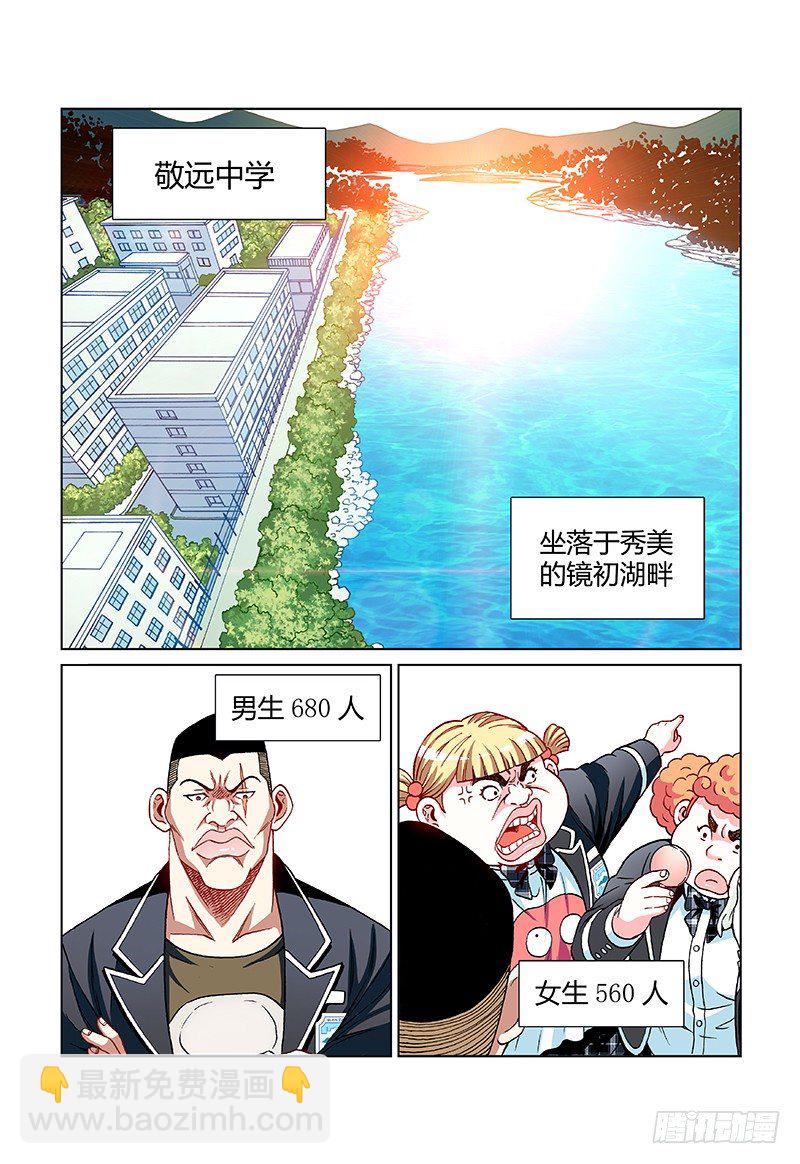 第十一话&middot;六百八十分之二-第11话