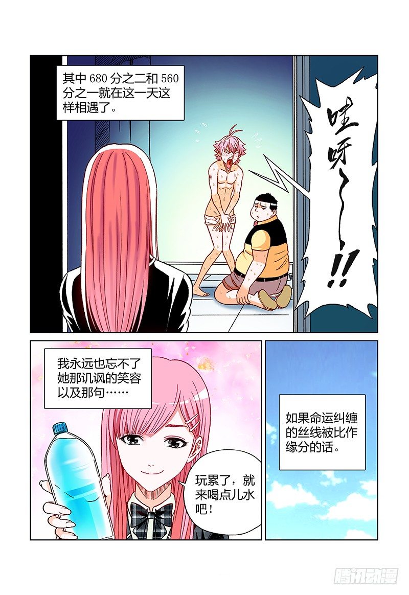 第十一话&middot;六百八十分之二-第11话