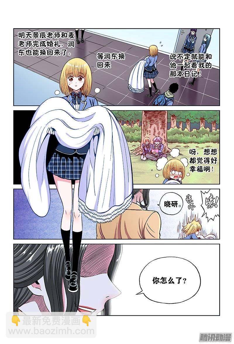 第一零七话&middot;我一定来-第103话