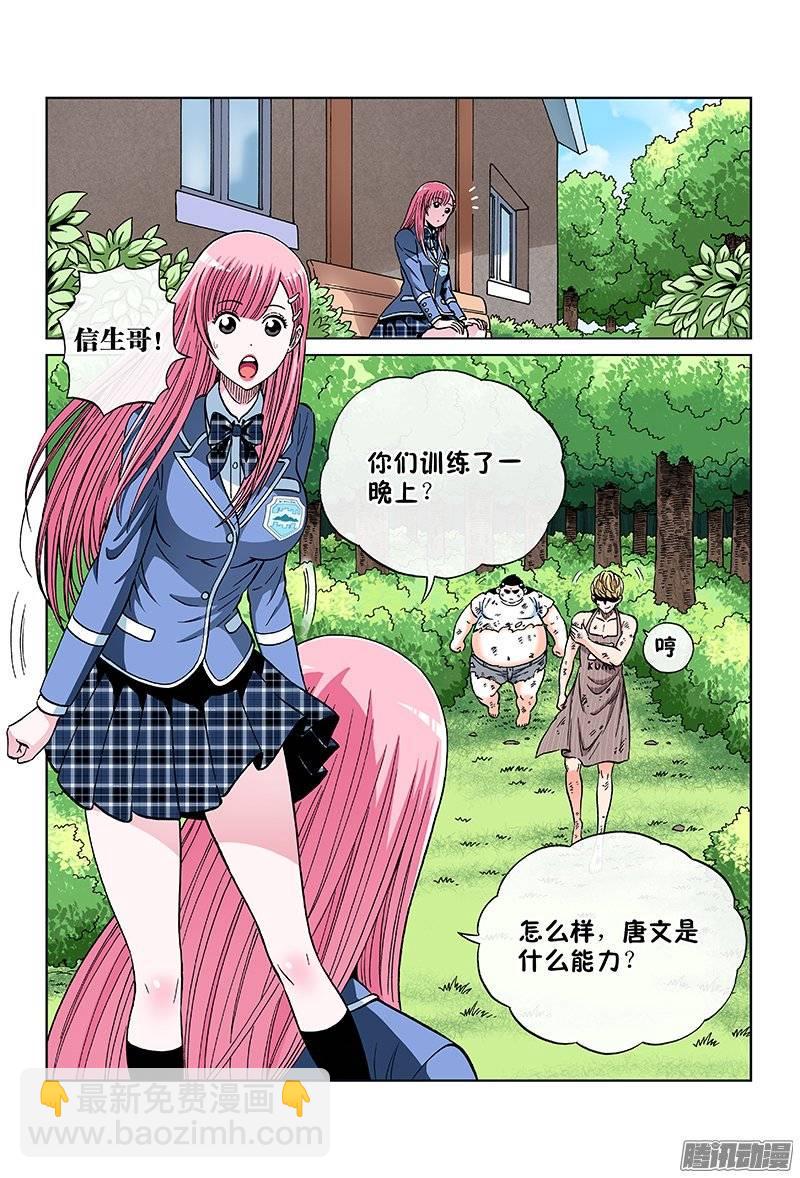 第一零七话&middot;我一定来-第103话