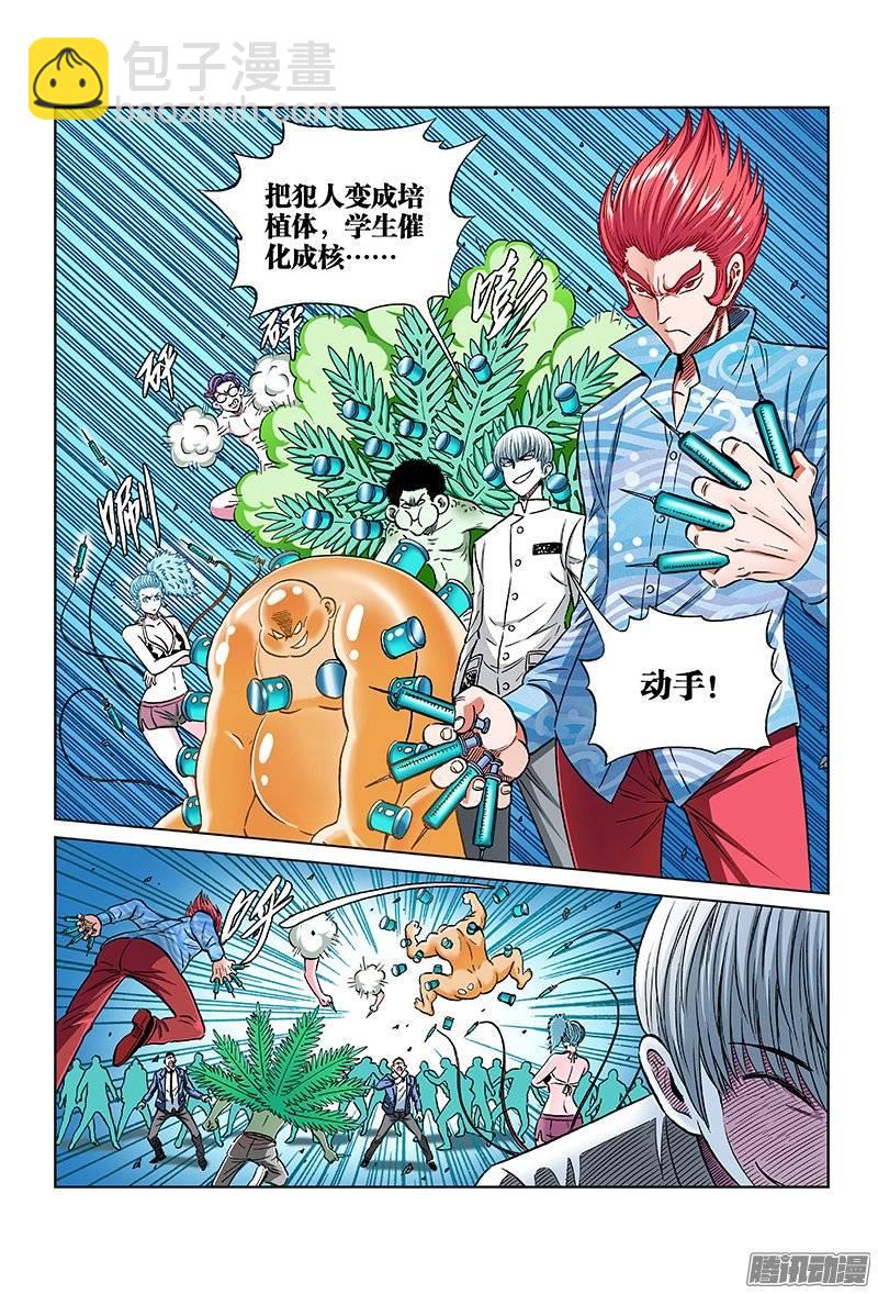 第一零七话&middot;我一定来-第103话