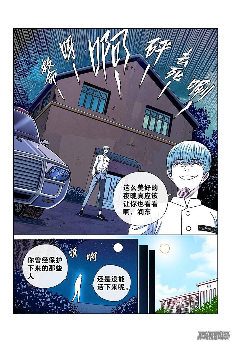 第一零七话&middot;我一定来-第103话