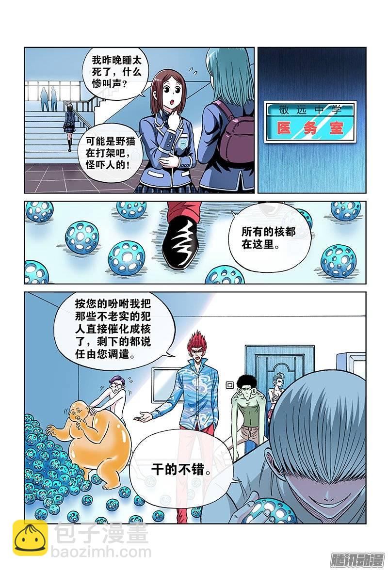 第一零七话&middot;我一定来-第103话