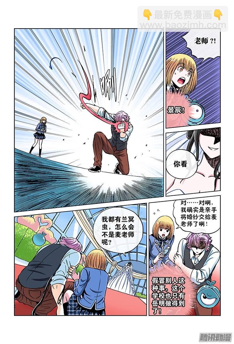 第一零九话&middot;幸福的阻碍-第105话