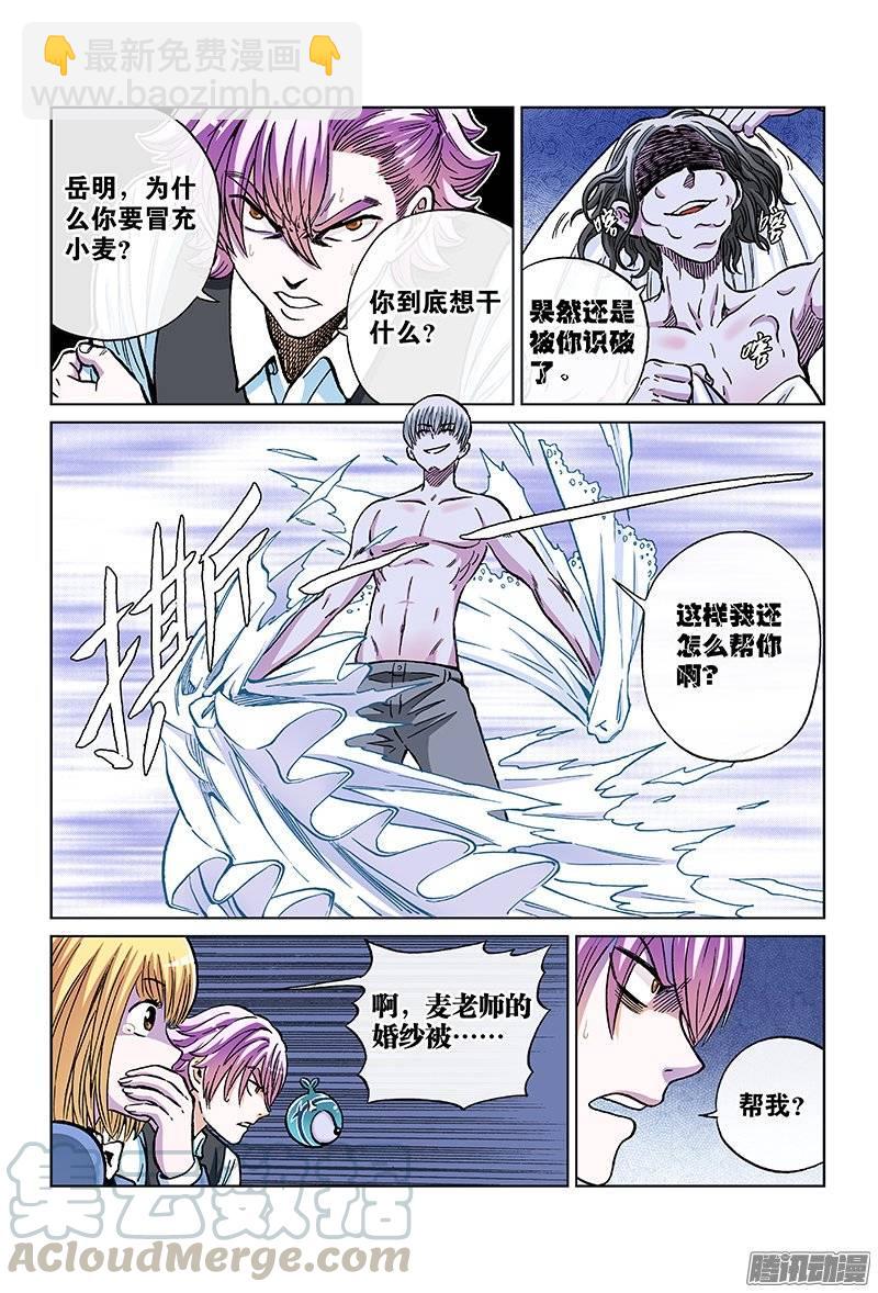 第一零九话&middot;幸福的阻碍-第105话