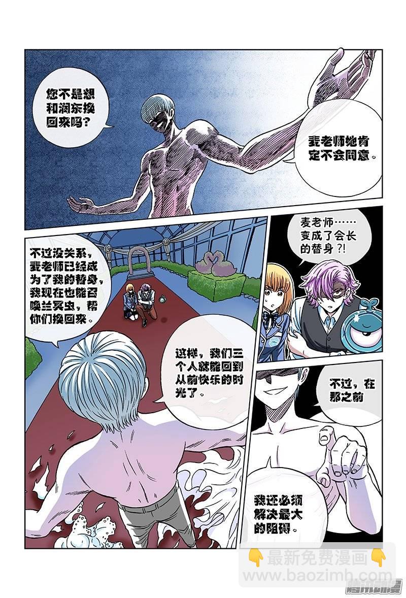 第一零九话&middot;幸福的阻碍-第105话