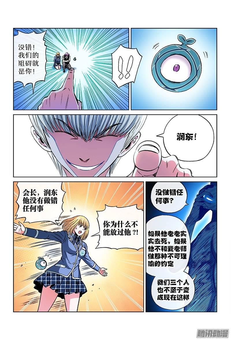 第一零九话&middot;幸福的阻碍-第105话