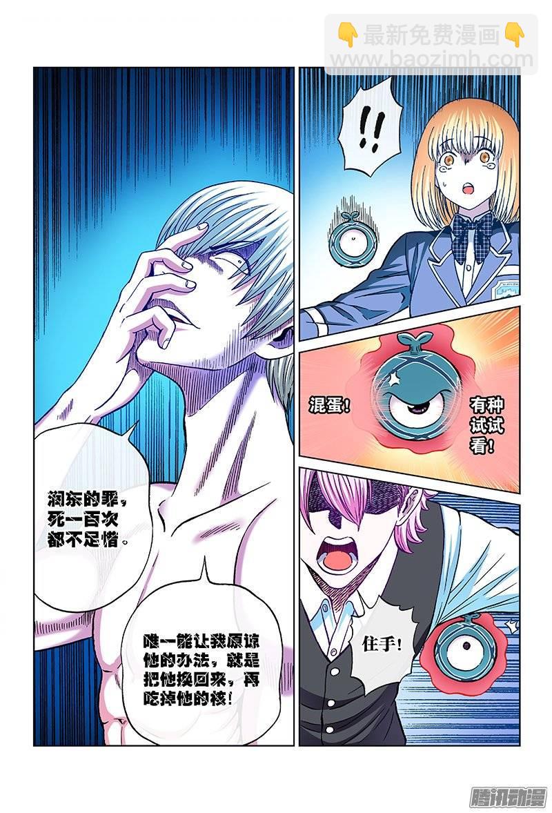 第一零九话&middot;幸福的阻碍-第105话