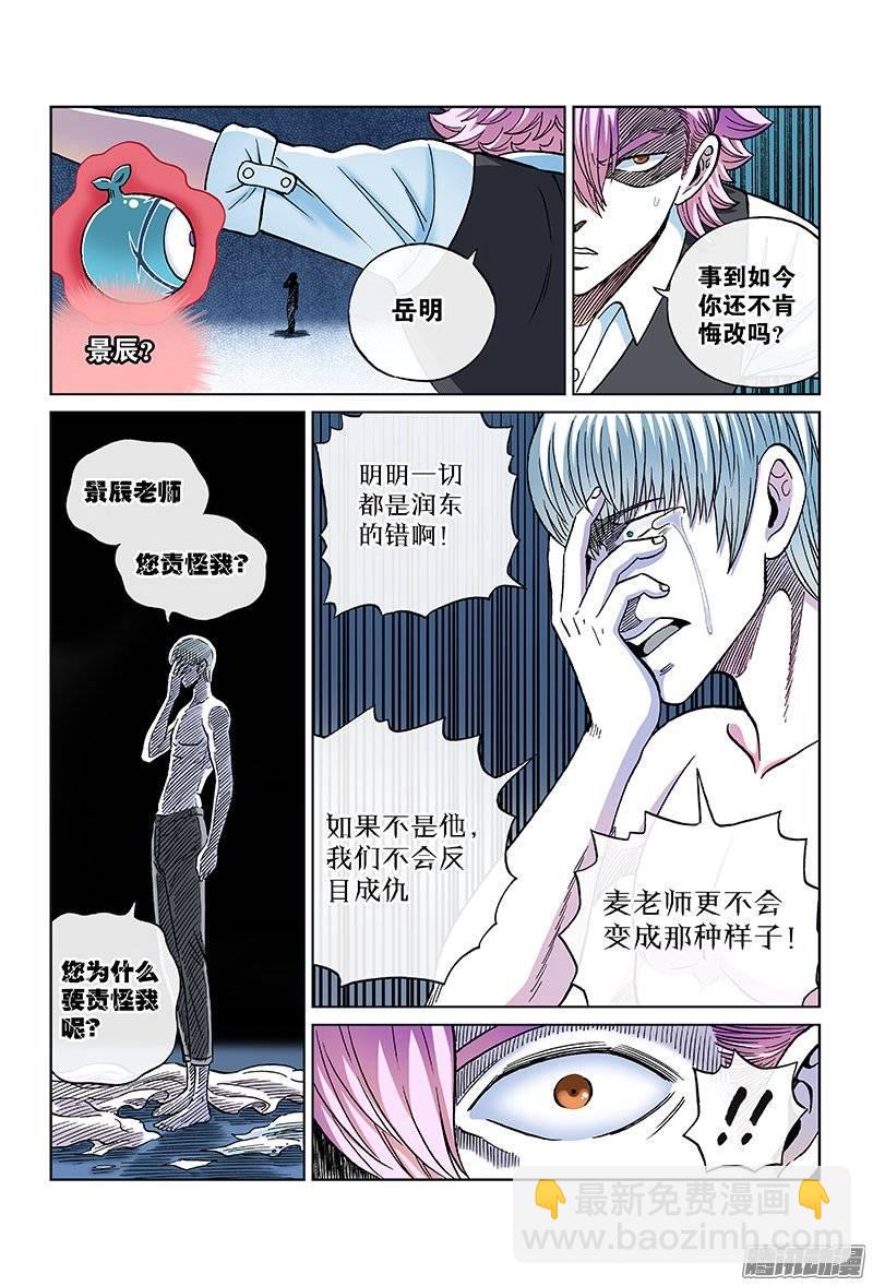 第一零九话&middot;幸福的阻碍-第105话