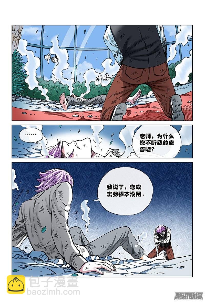 第一一一话&middot;还给我！-第107话