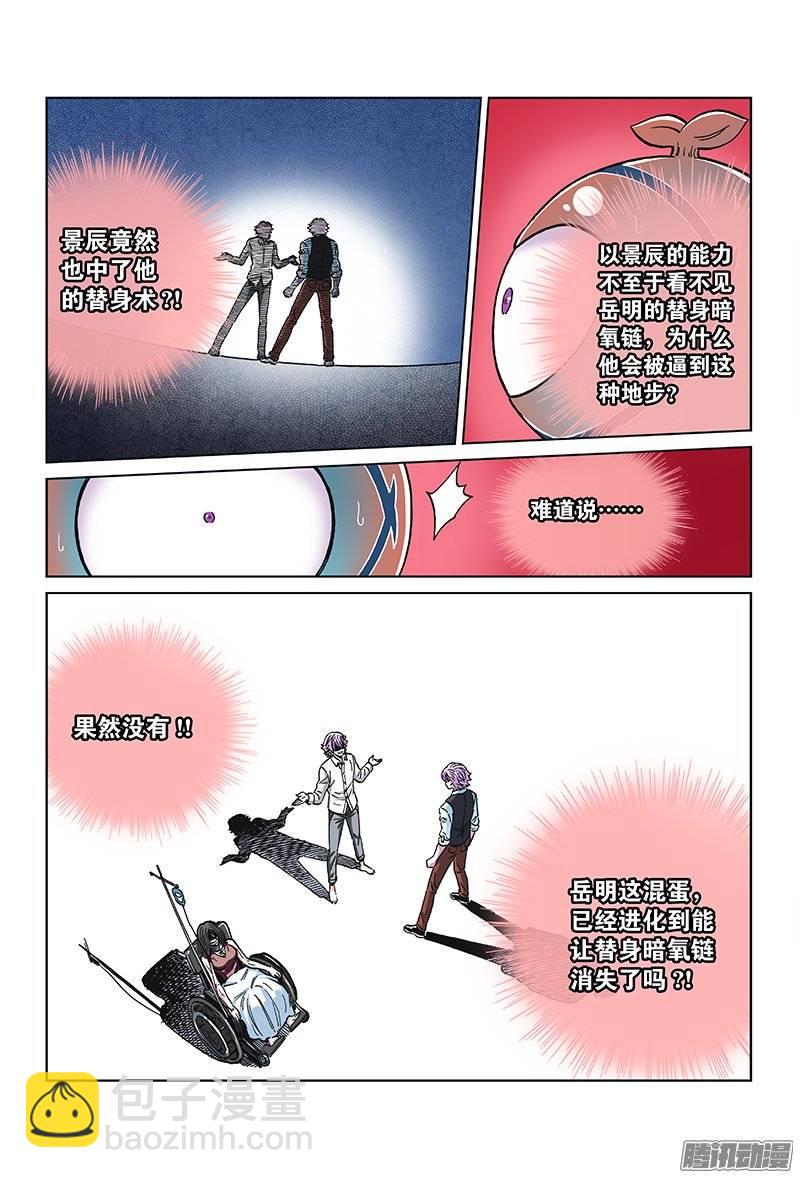 第一一一话&middot;还给我！-第107话