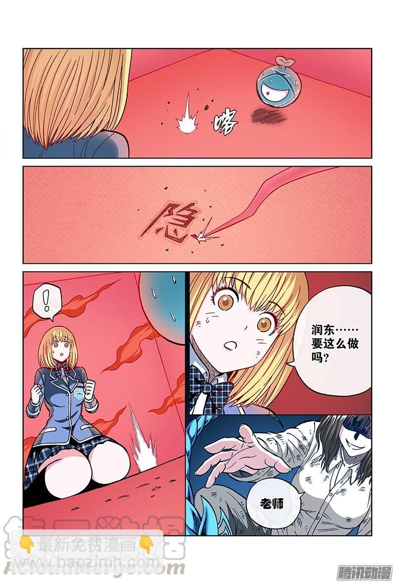 第一一三话&middot;反击开始-第109话