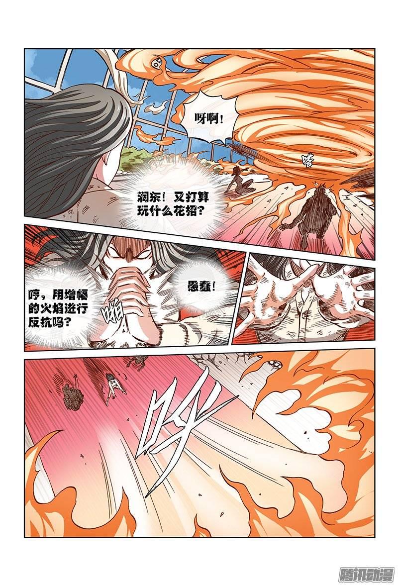 第一一三话&middot;反击开始-第109话