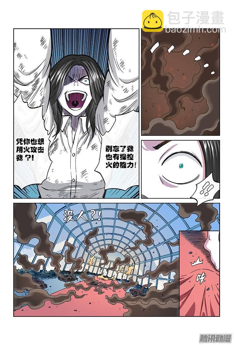 第一一三话&middot;反击开始-第109话