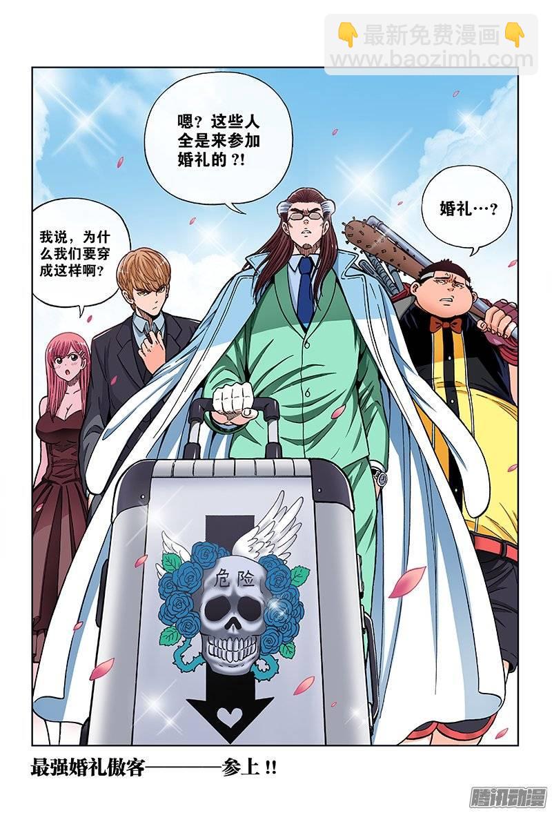 第一一三话&middot;反击开始-第109话