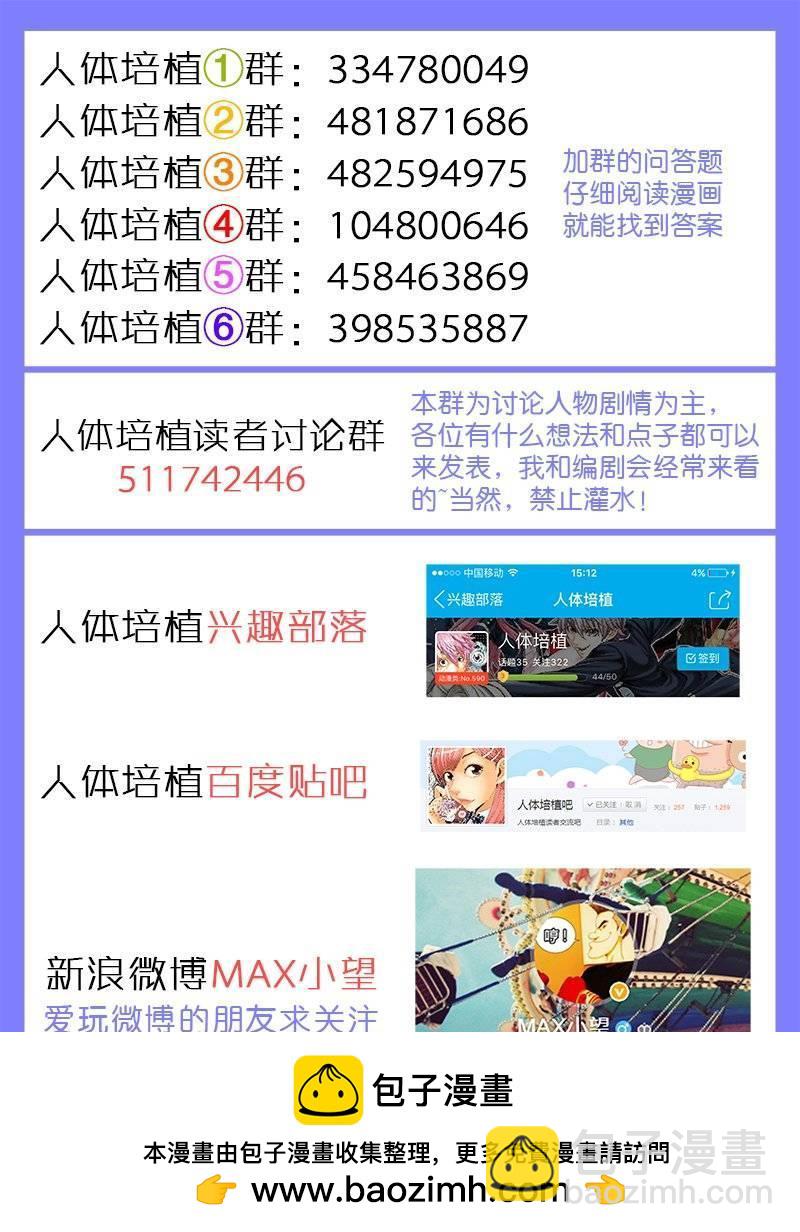 第一一三话&middot;反击开始-第109话