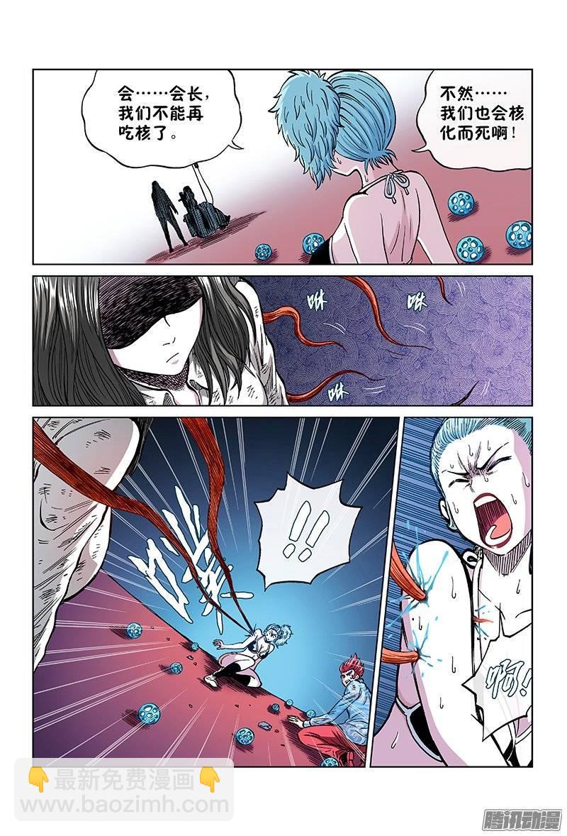 第一一三话&middot;反击开始-第109话