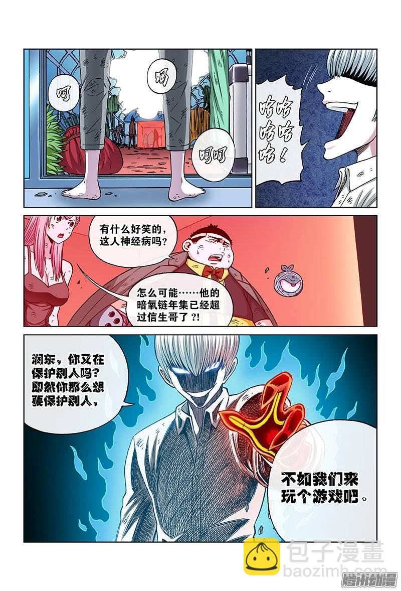 第一一九话&middot;选 择-第113话