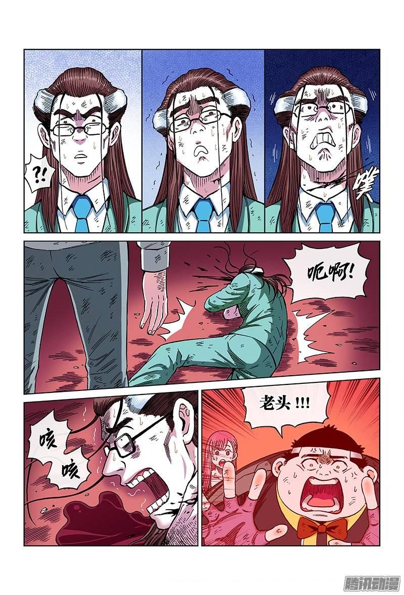 第一一九话&middot;选 择-第113话