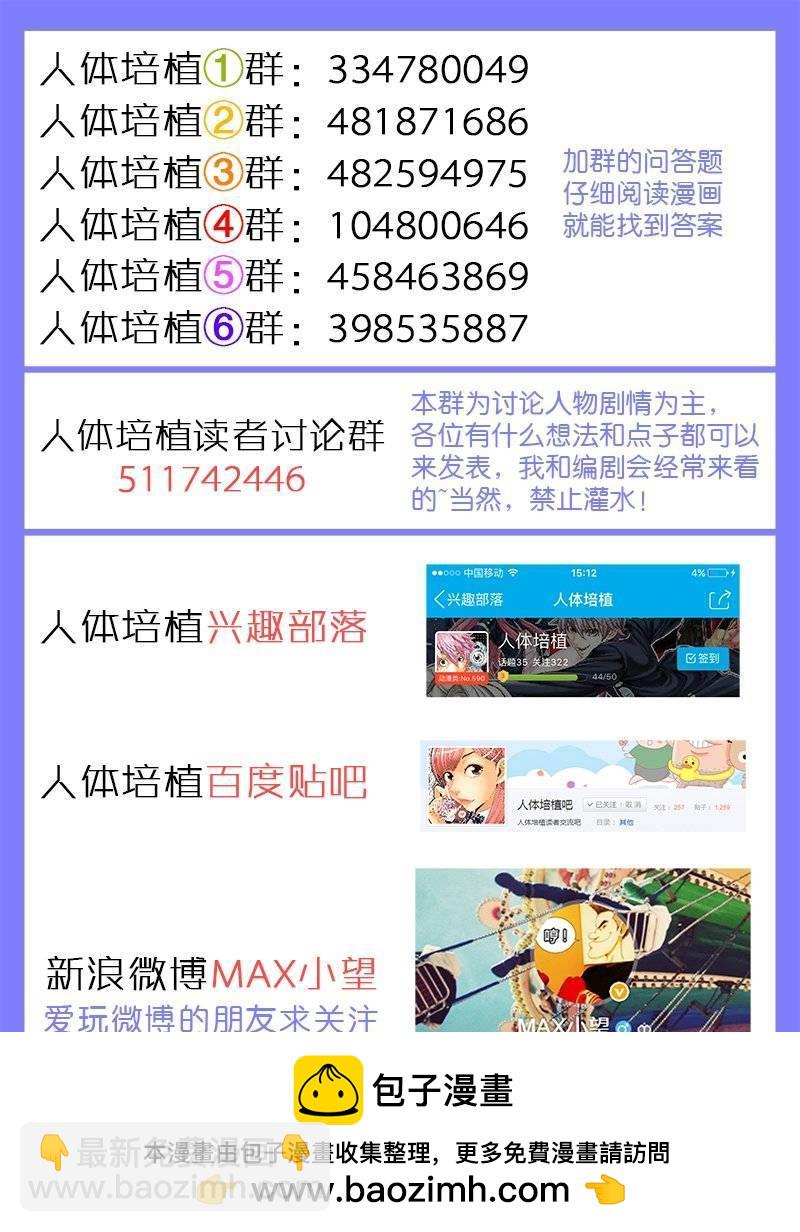 第一一九话&middot;选 择-第113话