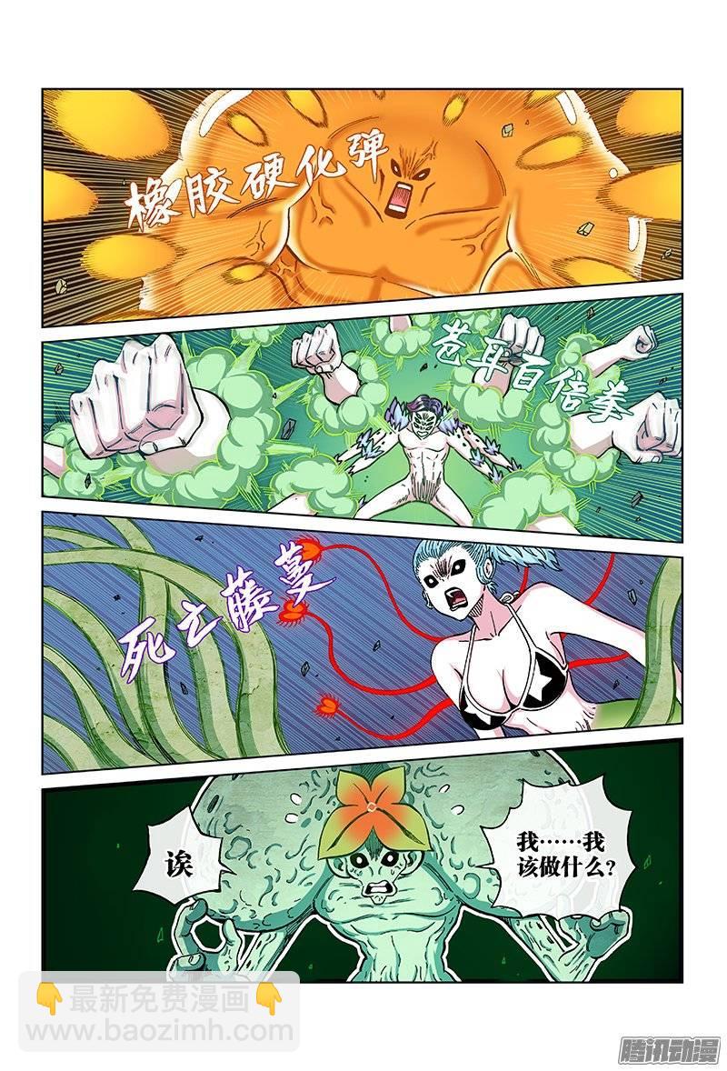 第一一九话&middot;选 择-第113话