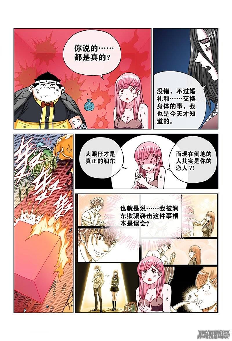 第一一九话&middot;选 择-第113话