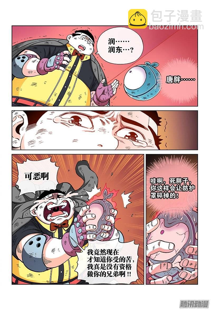 第一一九话&middot;选 择-第113话