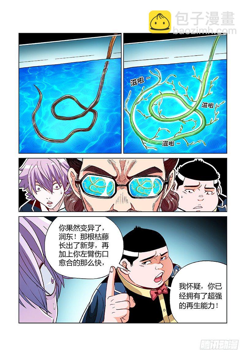 第十三话&middot;怪物狩猎！GO！-第13话